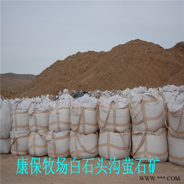 氟化工用萤石粉  CaF2≥95%  SiO2≤2.5%