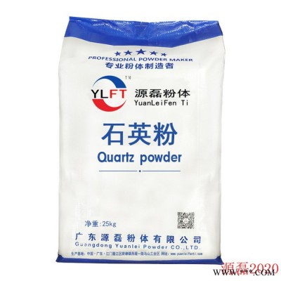 广东源磊粉体厂家供应石英粉超细石英粉硅石粉硅微粉