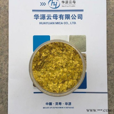 华源云母 慧聪网**供应商 供应云母碎片-大云母片 厂家供货 质量保证 欢迎来厂参观洽谈