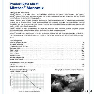 滑石粉样品免费提供 imerys涂料滑石粉 Mistron MOMONIX涂料用