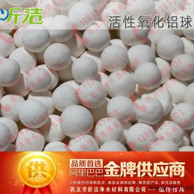 北京活性氧化铝球,活性氧化铝除氟、脱砷、污水脱色、除臭