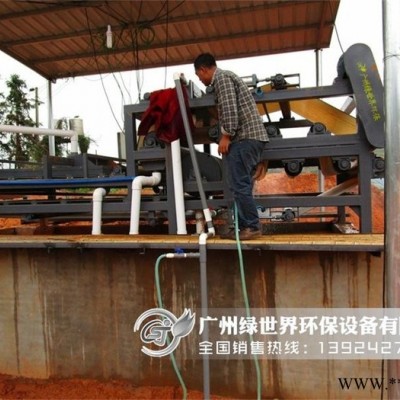 供应广州绿世界牌LSJD 1500污泥处理设备 高岭土带式压滤脱水机