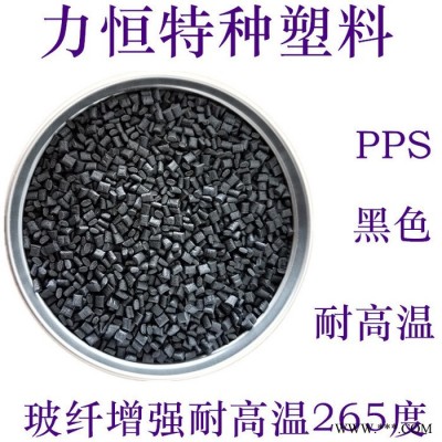 苏威PPS 聚苯硫醚 R-4-230BL 40%玻纤增强 耐高温265度