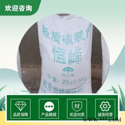 南京恒峰 400 重质碳酸钙 膨润土