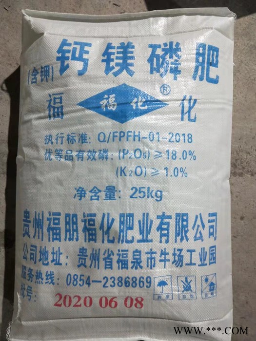 批发钙镁磷肥  农业用钙镁磷肥   磷肥  云南钙镁磷肥  广西钙镁磷肥