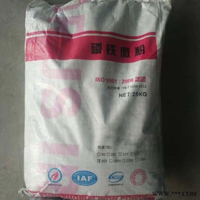 德厚化工 磷铁粉价格 磷铁粉** 国标磷铁粉 磷铁粉