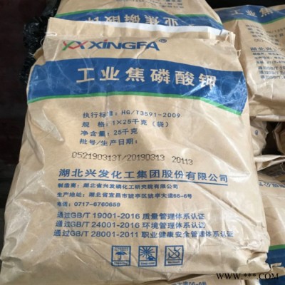 兴发焦磷酸钾 电镀原料 工业级焦磷酸钾 山东现货焦磷酸钾