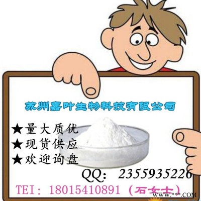 南箭 布他磷---兽药磷补充剂原料  CAS： 17316-67-5 （量多**现货） 布他磷生产厂家