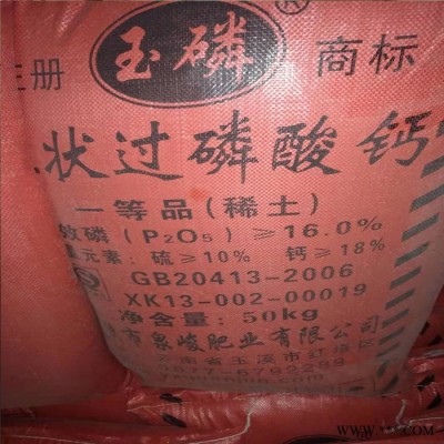 磷肥 国标农业级磷肥 12含量过磷酸钙