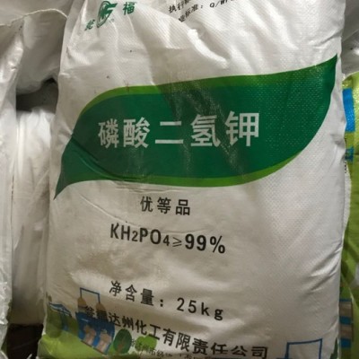 供应磷酸二氢钾  农业级磷酸二氢钾 磷酸二氢钾 98%含量以上
