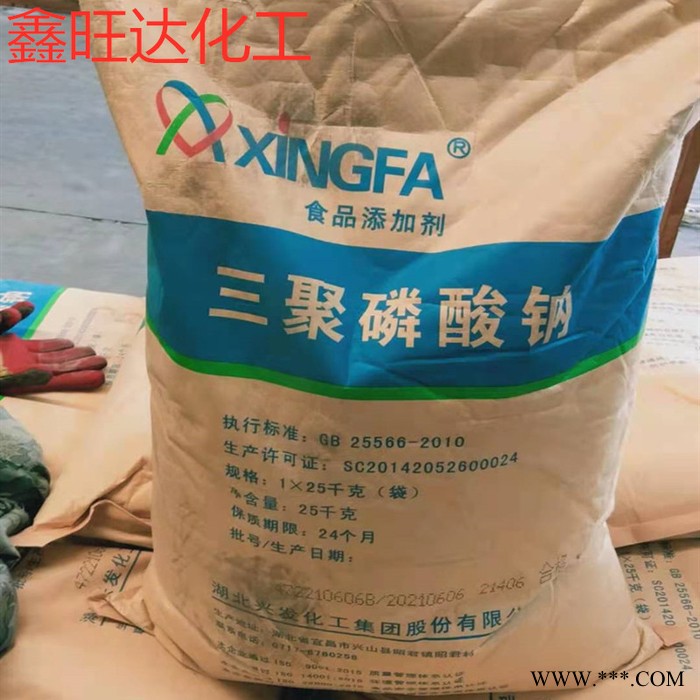 鑫旺达 提供 食品级 三聚磷酸钠 嫩滑增稠 水分保持剂  六偏磷酸钠 磷酸三钾