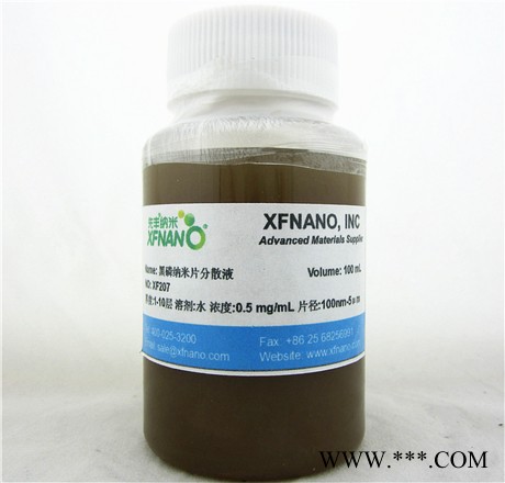 XFNANO  XF207  黑磷纳米片分散液