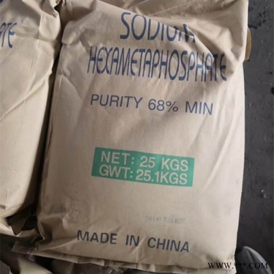 远联 国产 工业级 六偏磷酸钠 优等品磷酸盐 批发