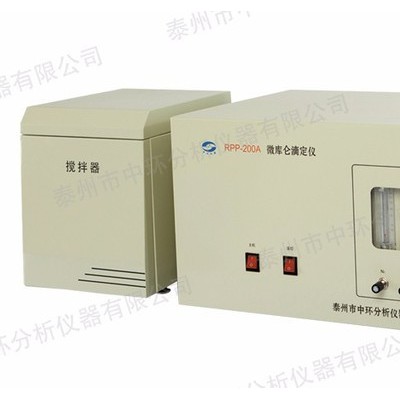 济宁鲁创仪器设备公司，供应RPP-200A微库仑硫滴定仪