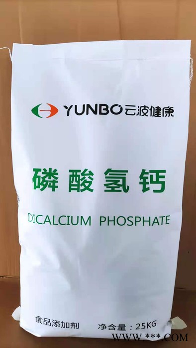云波健康 磷酸氢钙食品级 磷酸氢钙生产厂家
