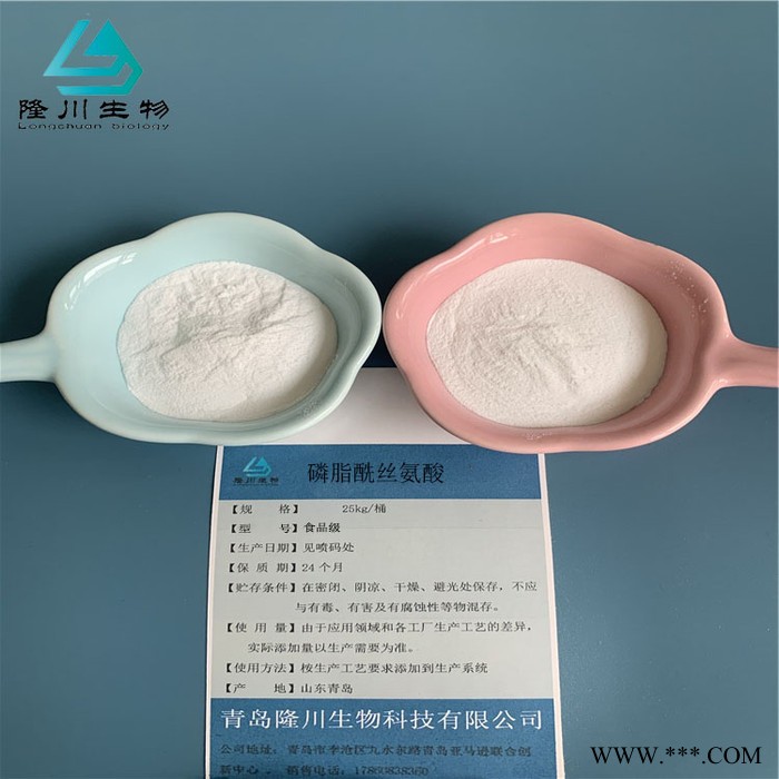 磷脂酰丝氨酸食品级 生产厂家磷脂酰丝氨酸