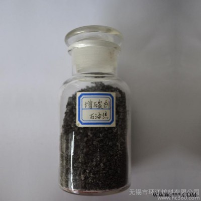 现货石墨化石油焦增碳剂 1-5mm 碳99%硫0.05%  低硫低氮增碳剂