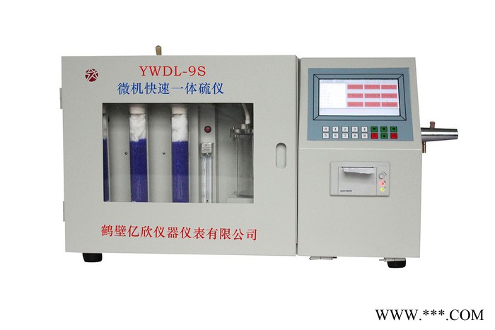 供应亿欣仪器YWDL-9S煤炭定硫仪 快速一体测硫仪煤炭化验仪器