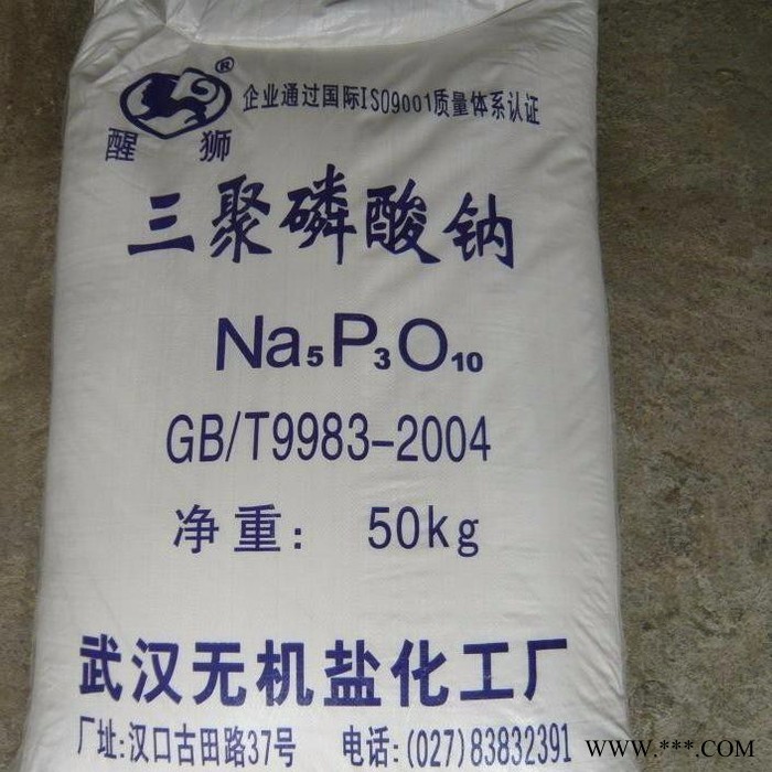 依梯埃60%-95%三聚磷酸钠 全国发货质量保证三聚磷酸钠