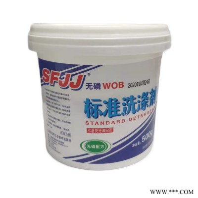WOB 无磷洗涤剂 洗衣粉德为仪器缩水率洗涤剂ECE无磷洗涤剂