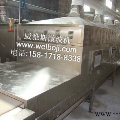 供应广州威雅斯VYS-40HM8威雅斯磷矿粉烘干设备