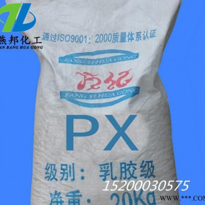 直销促进剂PX （ZEPC）天然橡胶 丁苯橡胶硫化剂 乳胶硫