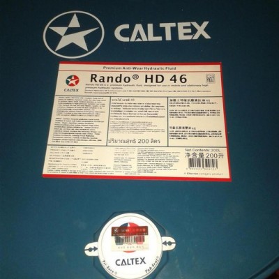供应加德士Caltex Cleartex CF D活性硫切削油