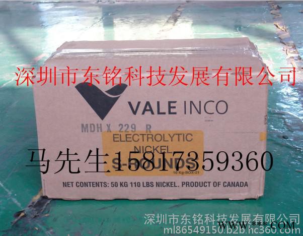 加拿大INCO-VALE英可含硫镍饼含硫梅花镍，S-R镍饼，镍花镍扣价格