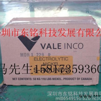 加拿大INCO-VALE英可含硫镍饼含硫梅花镍，S-R镍饼，镍花镍扣价格
