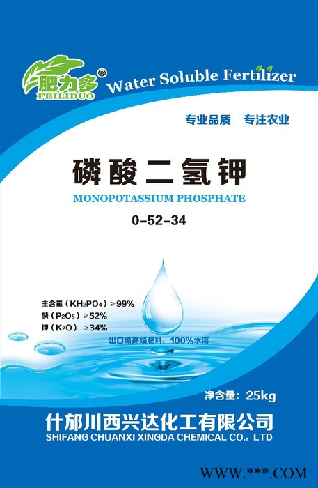 龙眼用，磷酸二氢钾 ，龙眼专用磷酸二氢钾 龙眼用磷酸二氢钾