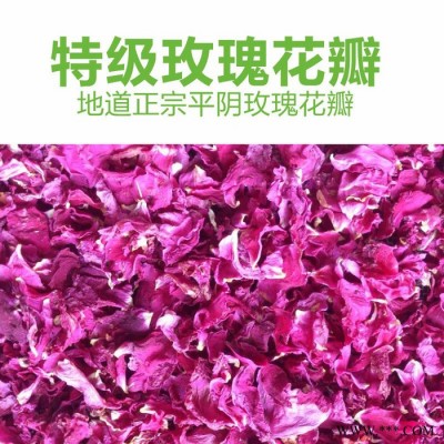 16年新特级食用玫瑰干花瓣 平阴重瓣红玫瑰花瓣 低温无硫 玫瑰花瓣