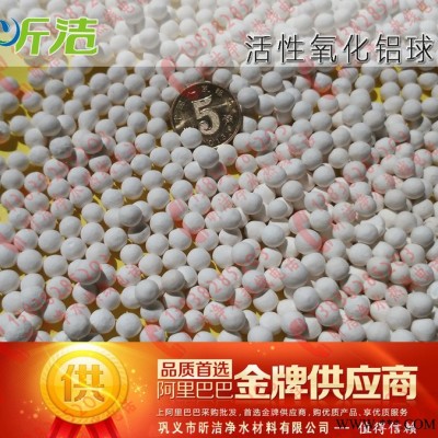北京活性氧化铝球,活性氧化铝去除废气中的硫气氢