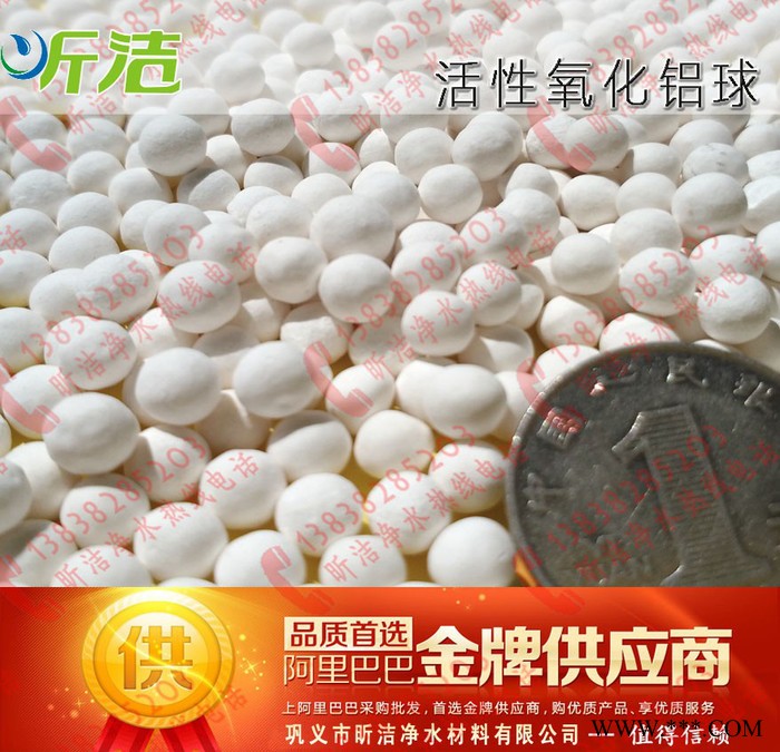 北京**】活性氧化铝球,活性氧化铝去除废气中的硫气氢