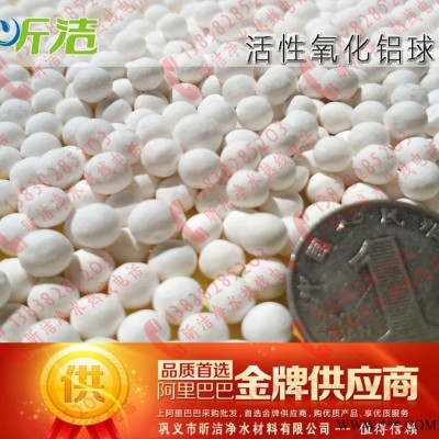 北京**】活性氧化铝球,活性氧化铝去除废气中的硫气氢