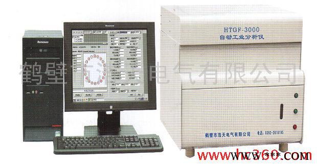 供应量热仪测硫仪供应浩天电气HTGF-3000工业分析仪