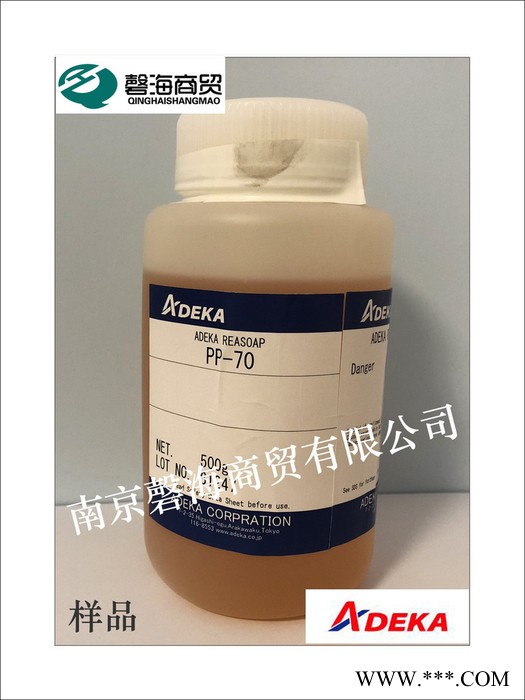日本艾迪科反应型磷酸酯乳化剂REASOAP PP-70