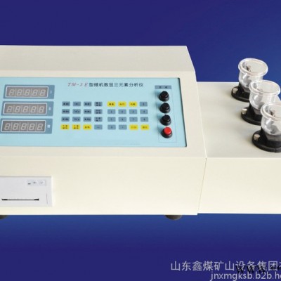 HXS-3A微机高速分析仪 多元素分析仪  锰磷硅分析仪