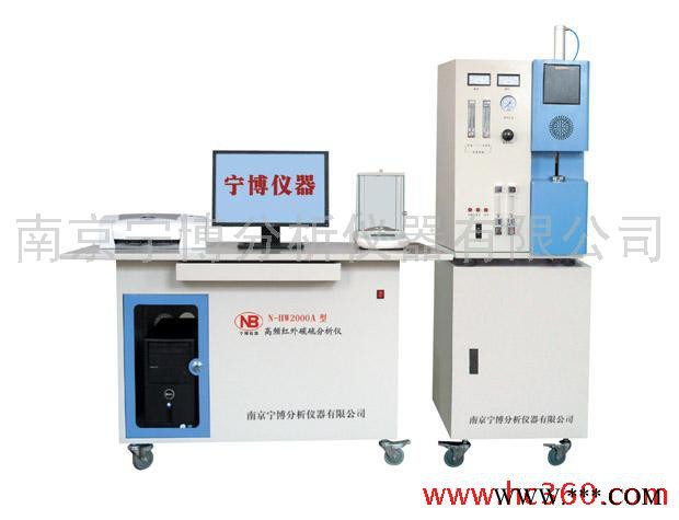 供应南京宁博高频红外碳硫分析仪、碳硫联测分析仪、
