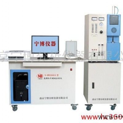 供应南京宁博高频红外碳硫分析仪、碳硫联测分析仪、