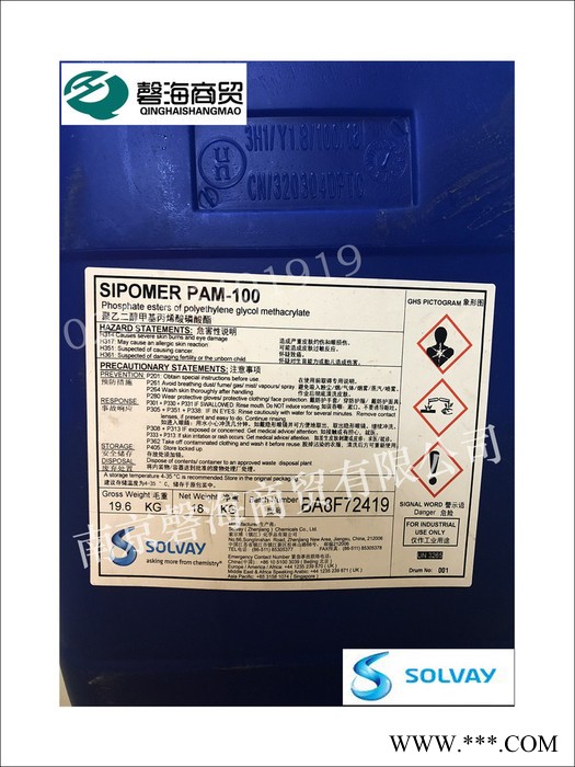 索尔维湿附着力单体SIPOMER PAM-100  磷酸酯乳化剂 进口