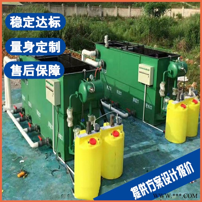 安庆城镇生活污水处理设备 酸洗磷化污水处理设备 量身定制