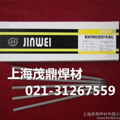 北京金威R307HIC E5515-B2超低硫、磷耐热钢