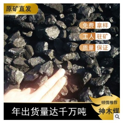 山西阳泉产地直销中硫水洗无烟25籽发热量低位原矿直发煤炭