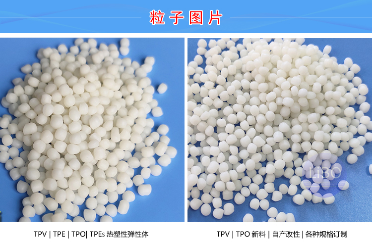 TPV硅石灰耐磨