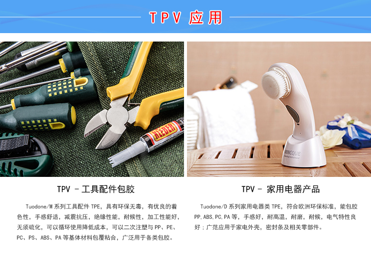 TPV硅石灰耐磨