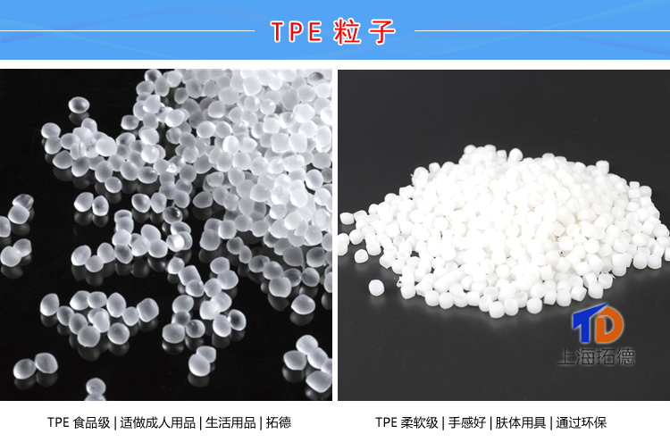 TPE加硅石灰改性