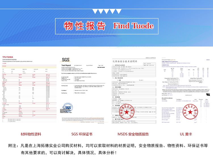 TPV加硅石灰改性