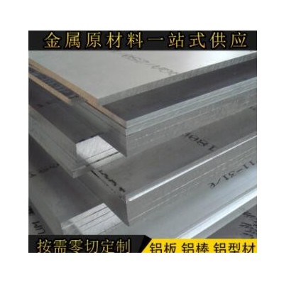 2a12t4工业铝型材铝板切割 2024铝条铝合金加工 ly12铝棒铝排定制