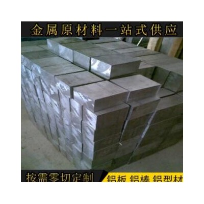 3A12 LY12实心铝棒铝板零切 3003铝材定制 LY11铝排合金型材加工