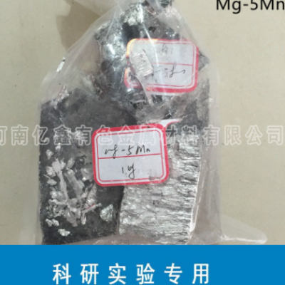 科研实验专用镁锰5中间合金 Mg-5Mn 镁锰合金